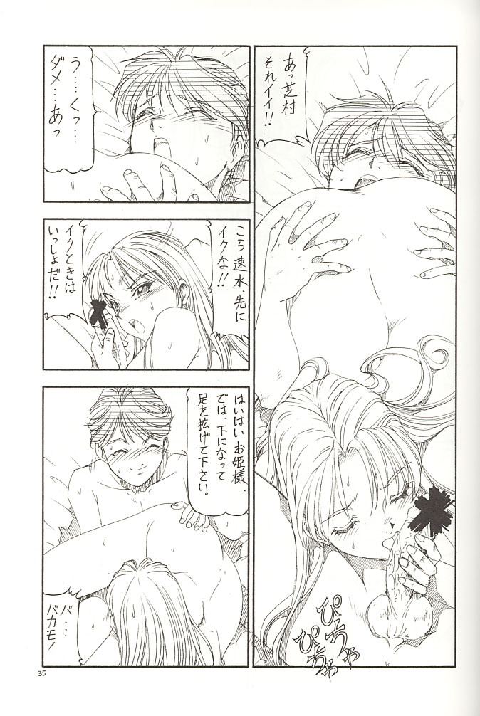 [Toraya (Itoyoko)] GPM.XXX 2 Kumamoto Shiro Nikudansen (Gunparade March) page 36 full