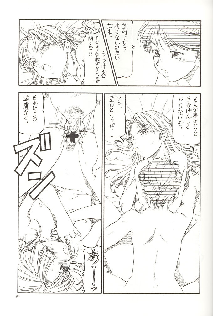 [Toraya (Itoyoko)] GPM.XXX 2 Kumamoto Shiro Nikudansen (Gunparade March) page 38 full