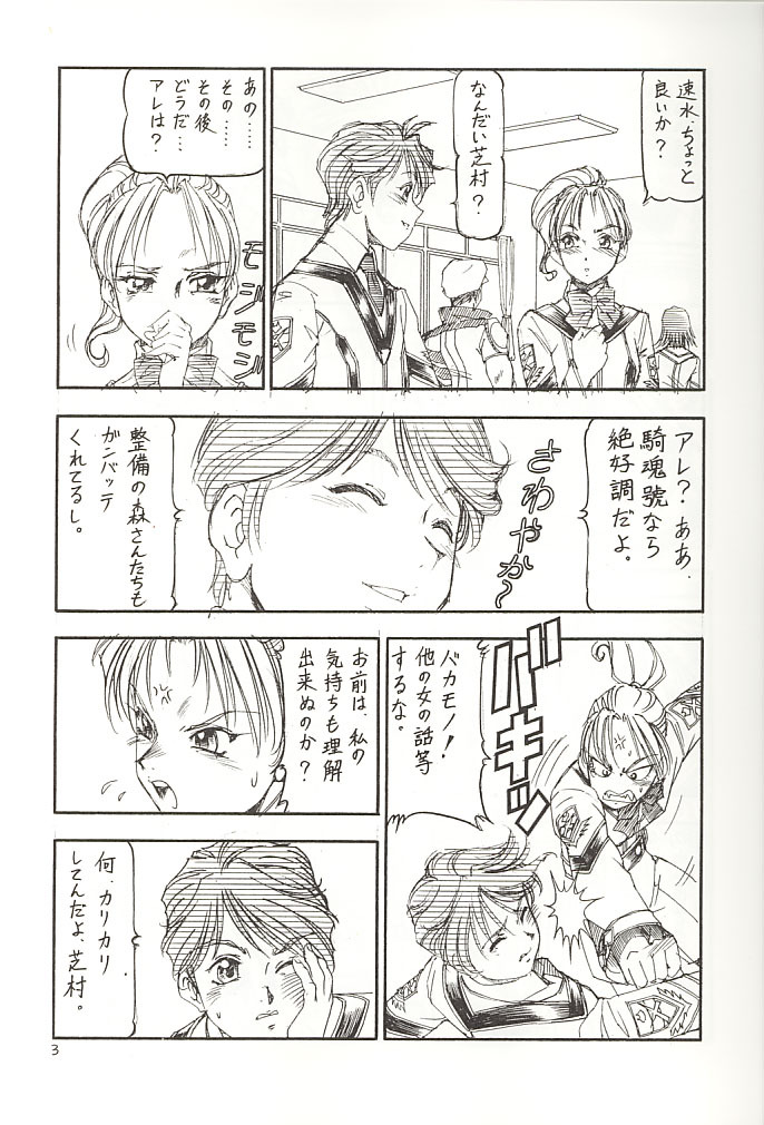 [Toraya (Itoyoko)] GPM.XXX 2 Kumamoto Shiro Nikudansen (Gunparade March) page 4 full