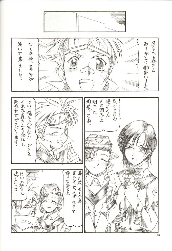 [Toraya (Itoyoko)] GPM.XXX 2 Kumamoto Shiro Nikudansen (Gunparade March) page 41 full