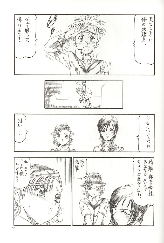 [Toraya (Itoyoko)] GPM.XXX 2 Kumamoto Shiro Nikudansen (Gunparade March) page 42 full