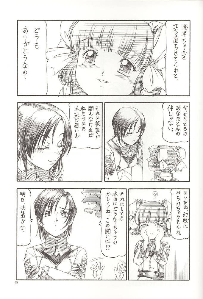 [Toraya (Itoyoko)] GPM.XXX 2 Kumamoto Shiro Nikudansen (Gunparade March) page 44 full