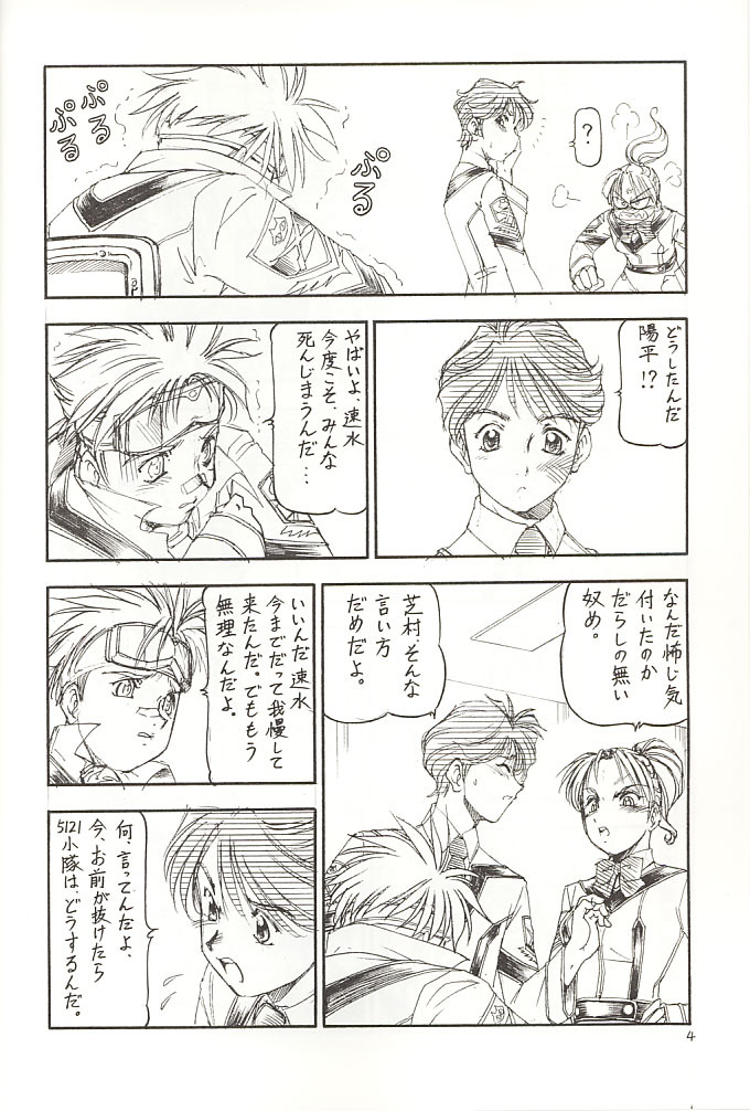 [Toraya (Itoyoko)] GPM.XXX 2 Kumamoto Shiro Nikudansen (Gunparade March) page 5 full