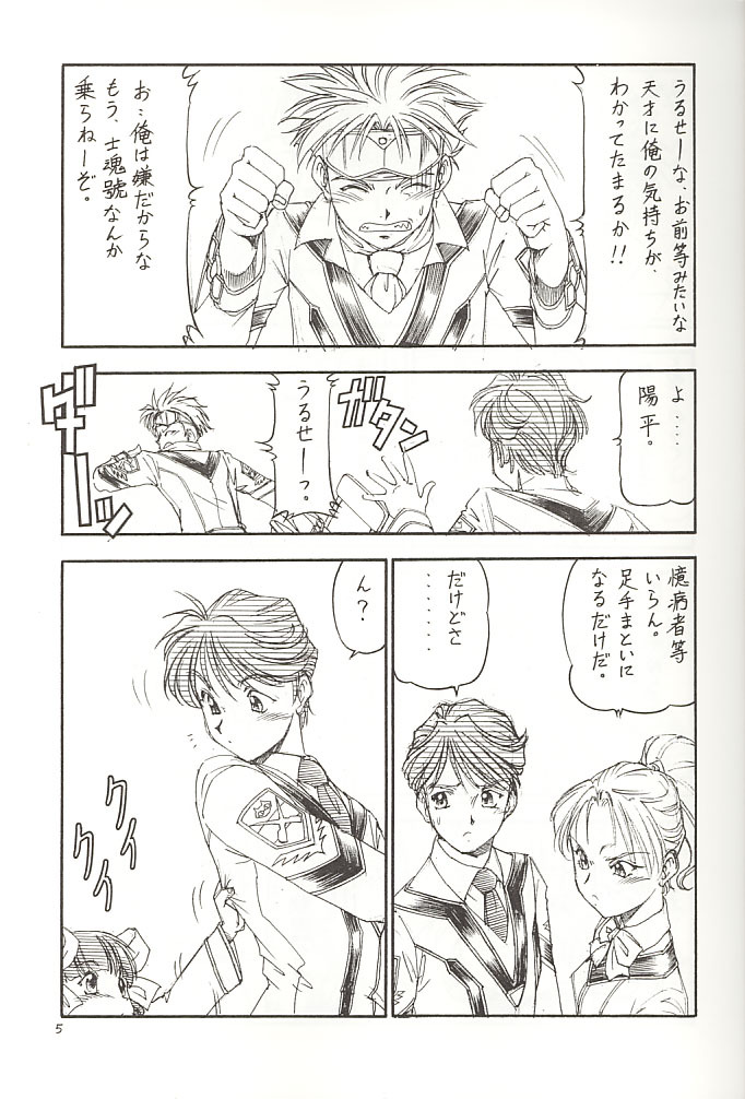 [Toraya (Itoyoko)] GPM.XXX 2 Kumamoto Shiro Nikudansen (Gunparade March) page 6 full