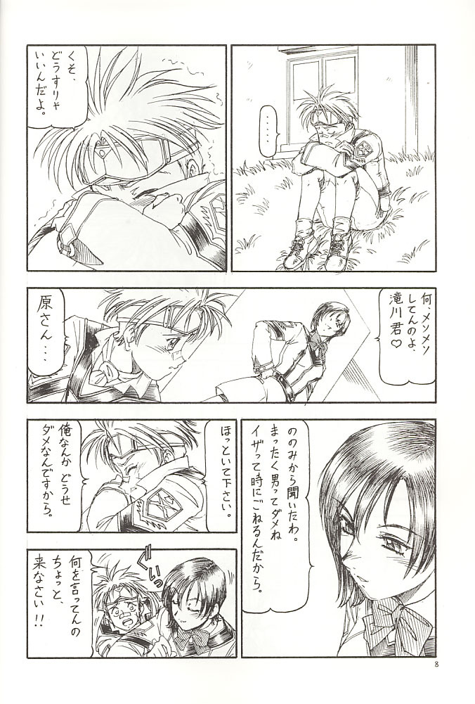 [Toraya (Itoyoko)] GPM.XXX 2 Kumamoto Shiro Nikudansen (Gunparade March) page 9 full