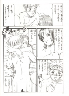 [Toraya (Itoyoko)] GPM.XXX 2 Kumamoto Shiro Nikudansen (Gunparade March) - page 31