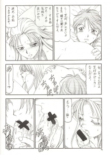 [Toraya (Itoyoko)] GPM.XXX 2 Kumamoto Shiro Nikudansen (Gunparade March) - page 35