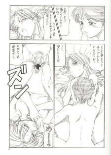 [Toraya (Itoyoko)] GPM.XXX 2 Kumamoto Shiro Nikudansen (Gunparade March) - page 38