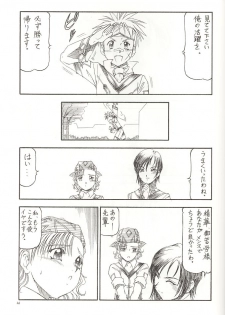 [Toraya (Itoyoko)] GPM.XXX 2 Kumamoto Shiro Nikudansen (Gunparade March) - page 42