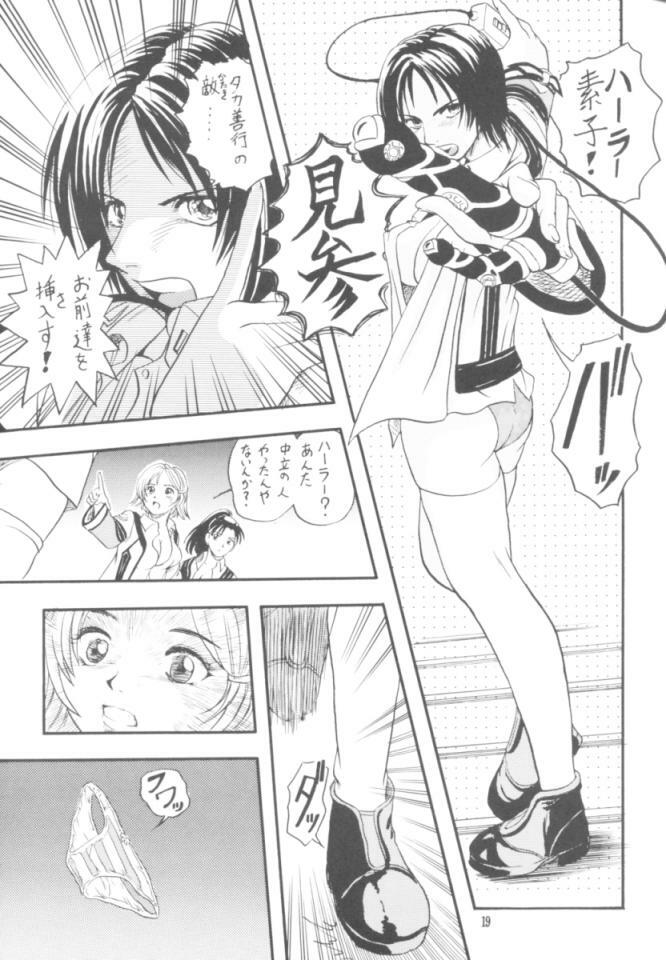 [HONEY QP (Ninin2)] No Titlist (Gunparade March) page 18 full