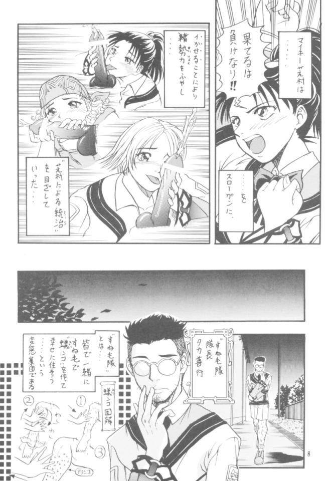 [HONEY QP (Ninin2)] No Titlist (Gunparade March) page 7 full