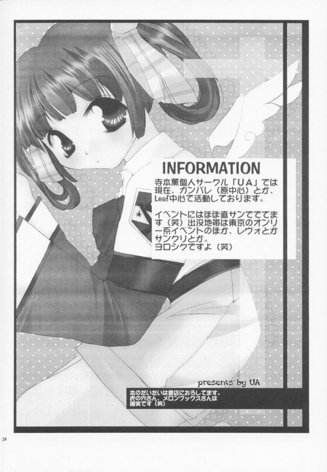 (SC13) [UA (Teramoto Kaoru)] Ai Mai TENTION (Gunparade March) page 23 full