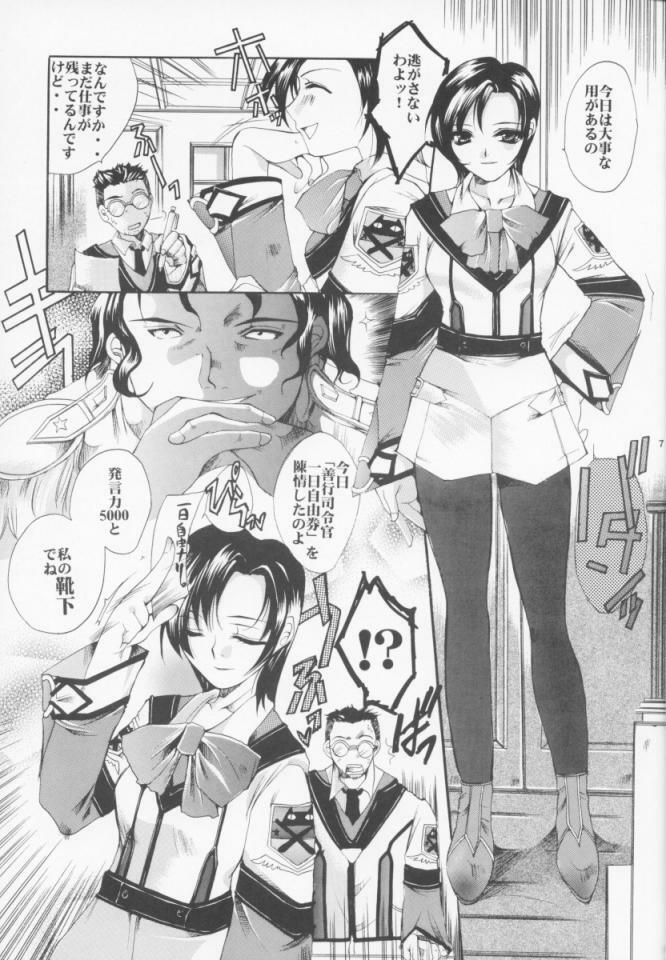 (SC13) [UA (Teramoto Kaoru)] Ai Mai TENTION (Gunparade March) page 6 full