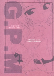 (SC13) [UA (Teramoto Kaoru)] Ai Mai TENTION (Gunparade March) - page 26