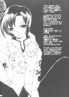 (SC13) [UA (Teramoto Kaoru)] Ai Mai TENTION (Gunparade March) - page 3
