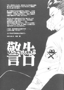 (SC13) [UA (Teramoto Kaoru)] Ai Mai TENTION (Gunparade March) - page 4