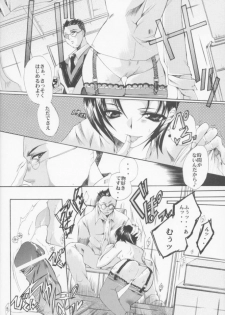 (SC13) [UA (Teramoto Kaoru)] Ai Mai TENTION (Gunparade March) - page 7