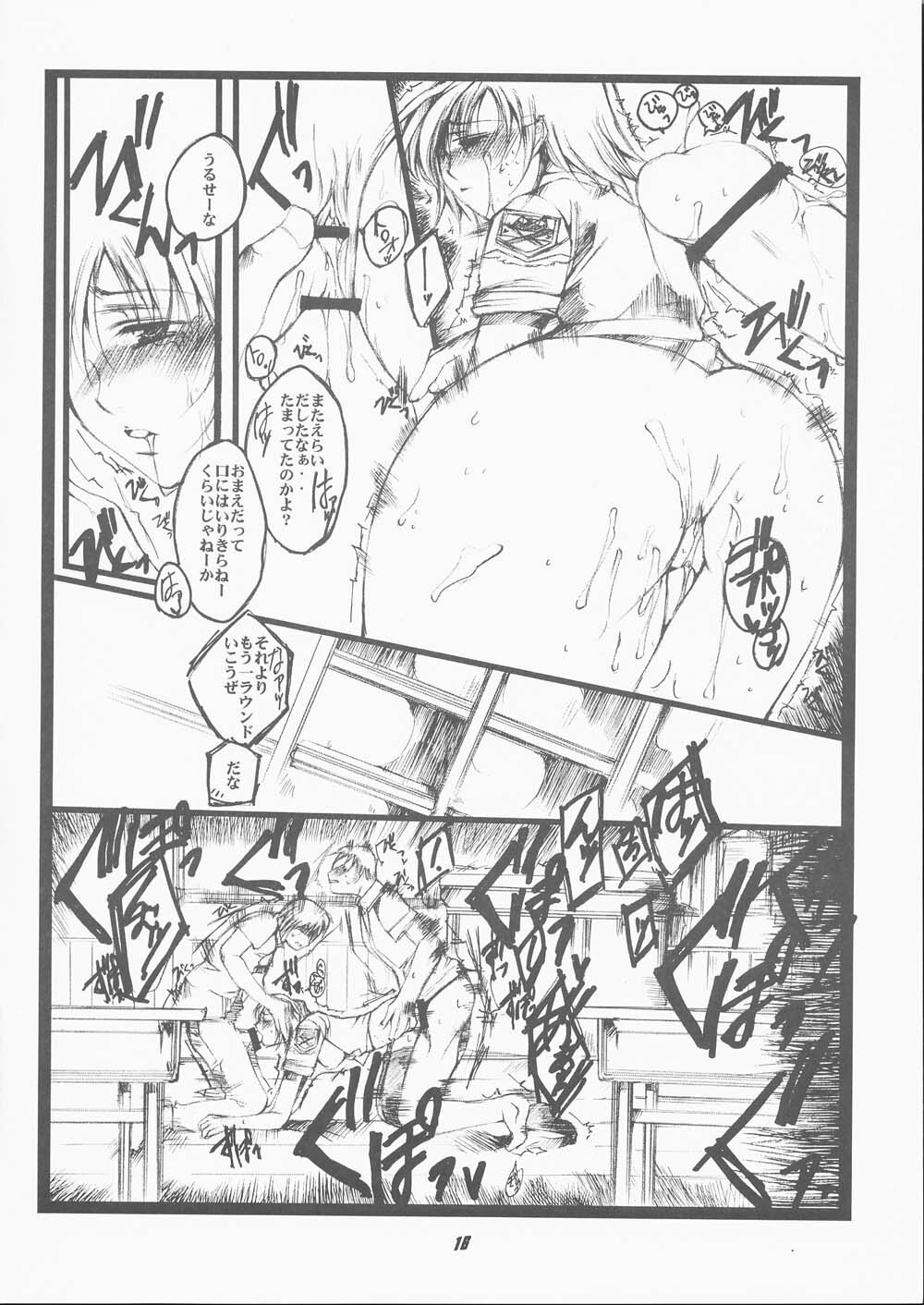 (SUPERKansai7) [UA (Teramoto Kaoru)] Muzai Moratorium (Gunparade March) page 15 full
