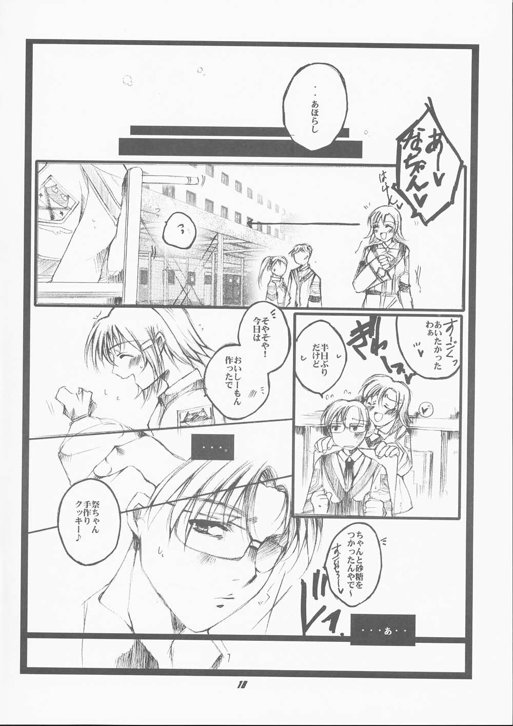 (SUPERKansai7) [UA (Teramoto Kaoru)] Muzai Moratorium (Gunparade March) page 17 full