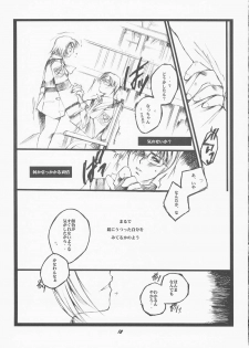 (SUPERKansai7) [UA (Teramoto Kaoru)] Muzai Moratorium (Gunparade March) - page 18