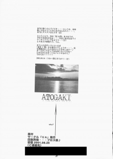 (SUPERKansai7) [UA (Teramoto Kaoru)] Muzai Moratorium (Gunparade March) - page 20