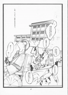 (SUPERKansai7) [UA (Teramoto Kaoru)] Muzai Moratorium (Gunparade March) - page 4