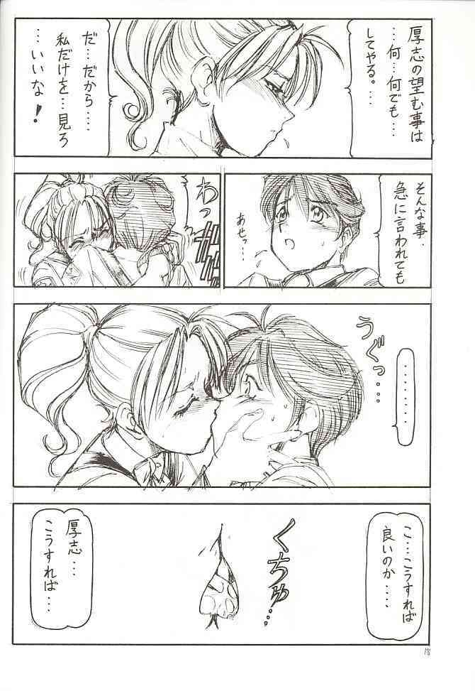 (SC12) [Toraya (Itoyoko)] GPM.XXX Cherry Boy Scramble (Gunparade March) page 19 full