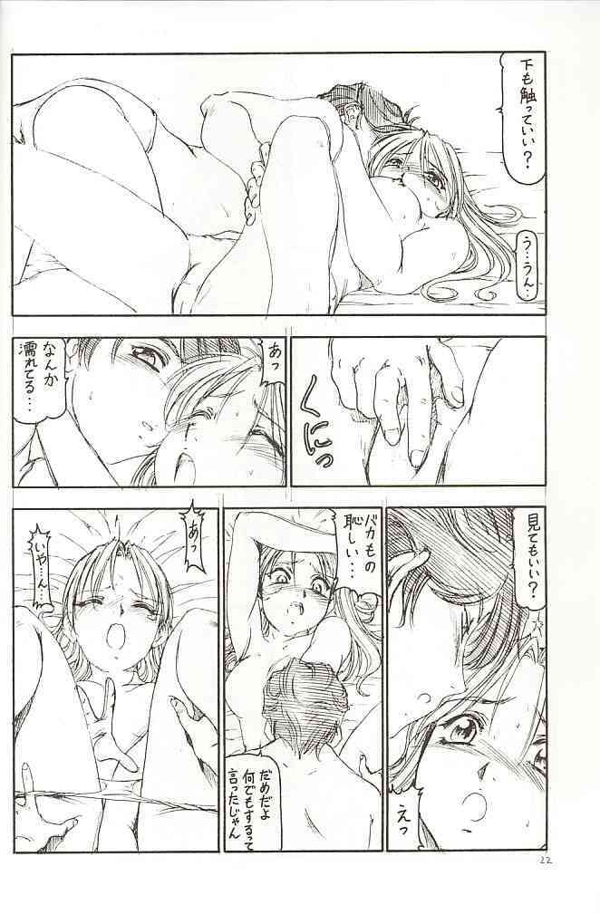 (SC12) [Toraya (Itoyoko)] GPM.XXX Cherry Boy Scramble (Gunparade March) page 23 full