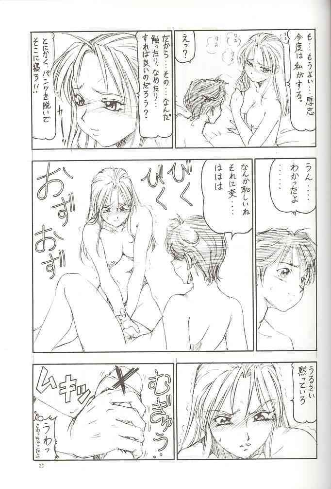 (SC12) [Toraya (Itoyoko)] GPM.XXX Cherry Boy Scramble (Gunparade March) page 26 full