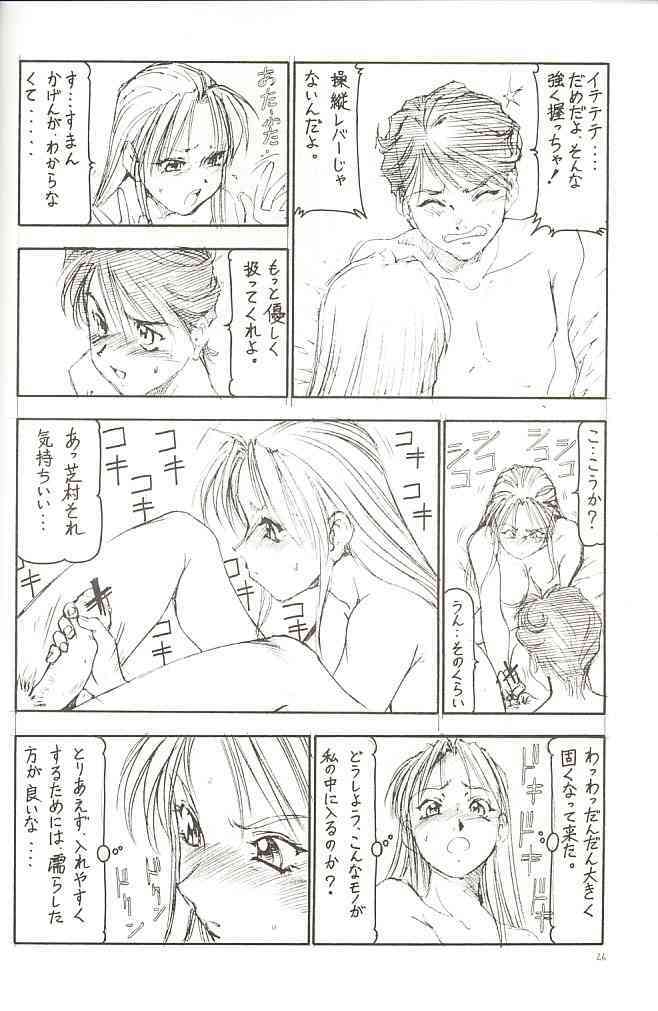 (SC12) [Toraya (Itoyoko)] GPM.XXX Cherry Boy Scramble (Gunparade March) page 27 full