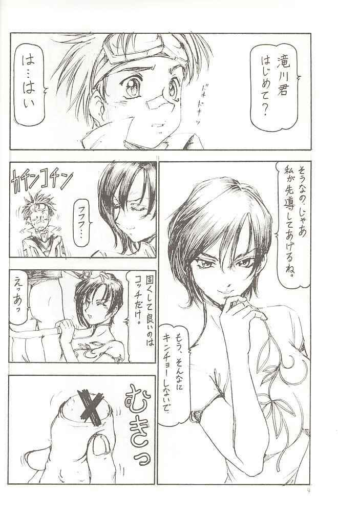 (SC12) [Toraya (Itoyoko)] GPM.XXX Cherry Boy Scramble (Gunparade March) page 5 full