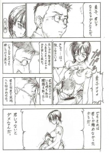 (SC12) [Toraya (Itoyoko)] GPM.XXX Cherry Boy Scramble (Gunparade March) - page 15