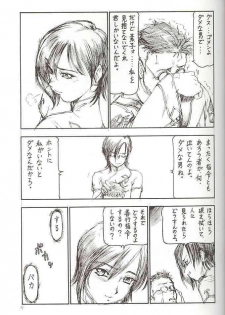 (SC12) [Toraya (Itoyoko)] GPM.XXX Cherry Boy Scramble (Gunparade March) - page 16