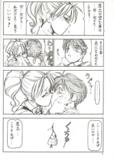 (SC12) [Toraya (Itoyoko)] GPM.XXX Cherry Boy Scramble (Gunparade March) - page 19