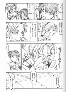 (SC12) [Toraya (Itoyoko)] GPM.XXX Cherry Boy Scramble (Gunparade March) - page 20