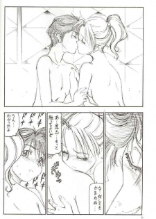 (SC12) [Toraya (Itoyoko)] GPM.XXX Cherry Boy Scramble (Gunparade March) - page 21