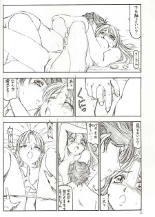 (SC12) [Toraya (Itoyoko)] GPM.XXX Cherry Boy Scramble (Gunparade March) - page 23