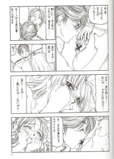 (SC12) [Toraya (Itoyoko)] GPM.XXX Cherry Boy Scramble (Gunparade March) - page 24