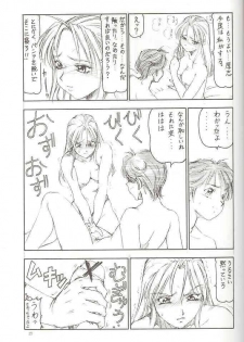 (SC12) [Toraya (Itoyoko)] GPM.XXX Cherry Boy Scramble (Gunparade March) - page 26