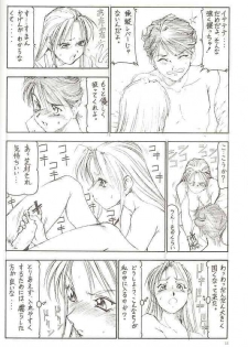(SC12) [Toraya (Itoyoko)] GPM.XXX Cherry Boy Scramble (Gunparade March) - page 27