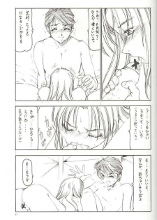 (SC12) [Toraya (Itoyoko)] GPM.XXX Cherry Boy Scramble (Gunparade March) - page 28