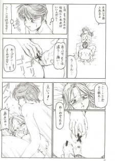 (SC12) [Toraya (Itoyoko)] GPM.XXX Cherry Boy Scramble (Gunparade March) - page 29