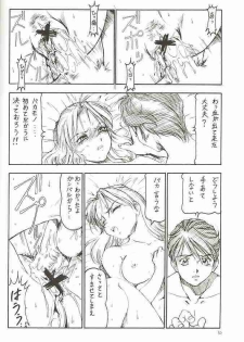 (SC12) [Toraya (Itoyoko)] GPM.XXX Cherry Boy Scramble (Gunparade March) - page 31