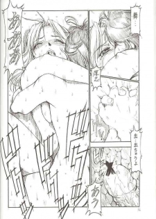 (SC12) [Toraya (Itoyoko)] GPM.XXX Cherry Boy Scramble (Gunparade March) - page 33