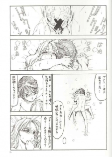 (SC12) [Toraya (Itoyoko)] GPM.XXX Cherry Boy Scramble (Gunparade March) - page 34