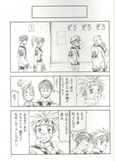 (SC12) [Toraya (Itoyoko)] GPM.XXX Cherry Boy Scramble (Gunparade March) - page 36