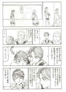 (SC12) [Toraya (Itoyoko)] GPM.XXX Cherry Boy Scramble (Gunparade March) - page 3
