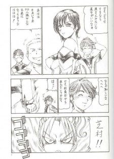 (SC12) [Toraya (Itoyoko)] GPM.XXX Cherry Boy Scramble (Gunparade March) - page 4