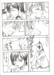 (SC12) [Toraya (Itoyoko)] GPM.XXX Cherry Boy Scramble (Gunparade March) - page 7