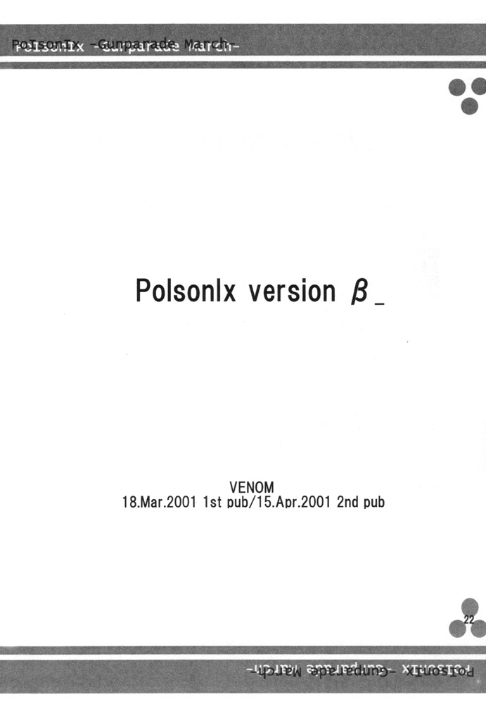 (SC11) [VENOM (ZIN)] PoIsonlx version β (Gunparade March) page 21 full